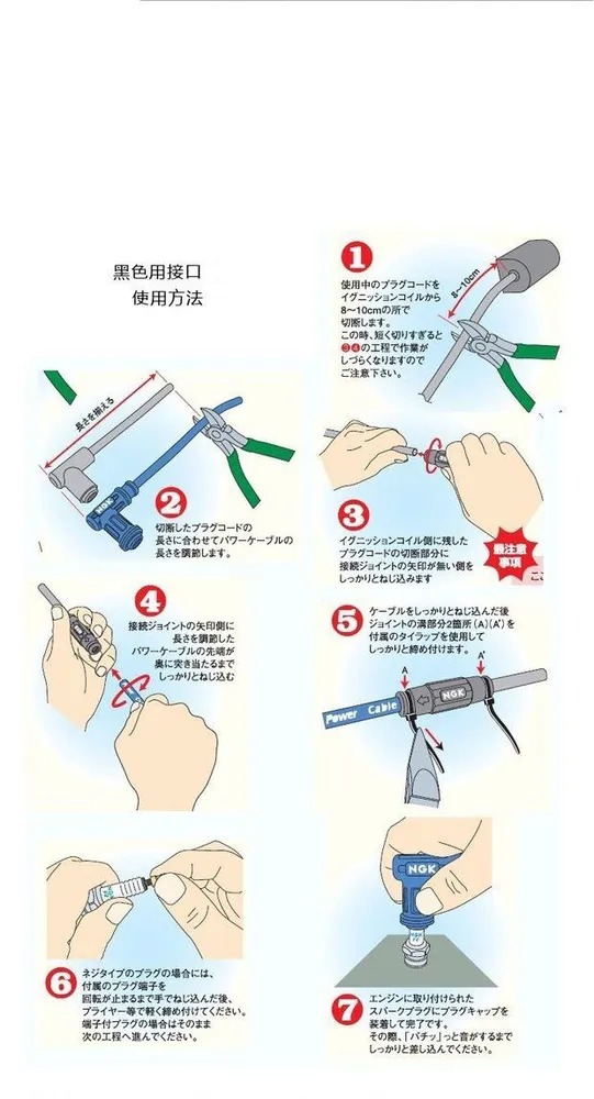 NGK Power Cable blue_3